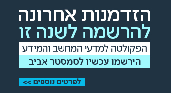 באנר מתעניינים מובייל קמפוס העיר
