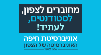 באנר מתעניינים נייד מחוברים לצפון