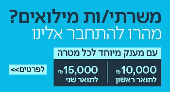 באנר משרתי מילואים - מתעניינים - מובייל